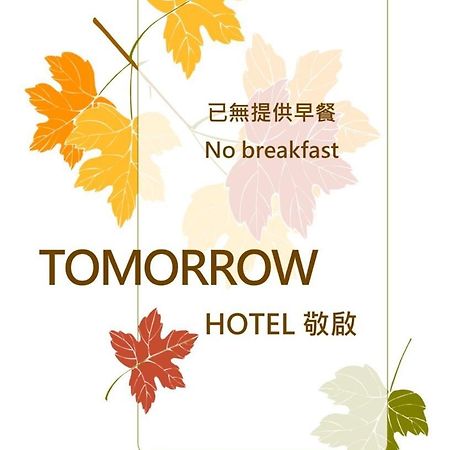 Tomorrow Hotel Taipéi Exterior foto
